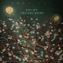 김은숙 작가, 송혜교 주연 '더 글로리' 시놉시스 공개 이미지