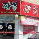 해를품은짬뽕 - 화성시 효행로 1369 | 해를품은짬뽕