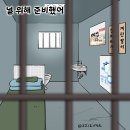 'Netizen 시사만평(時事漫評)떡메' '2025. 07. 11'(금) 이미지