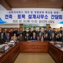 금산토목설계사무소