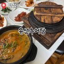 외할머니 추어탕 | 나주 현지인 맛집 유선추어탕 | 돼지껍데기 추어탕 솔직 후기