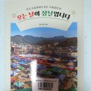 오는 날이 장날입니다 - 김진영 지음 이미지