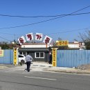 은정식당 이미지