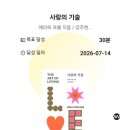양지테크 | 260715 눕지않기(7/14)미션 후기/우선순위 3개 후기