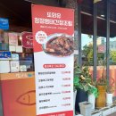 또와유청정명태간장조림 이미지