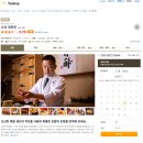 크로스핏 530 | 오사카 여행 후기｜한큐 레스파이어 호텔 + 교토 당일치기 + 요도강 러닝