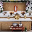 용인평온의숲(봉안당) 1층 | 용인평온의숲장례식장 가족이 직접 경험한 장례 절차
