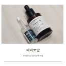 뽀얀 피부샵 | 포항 피부관리 엑소좀 MTS 후기 1인샵 에스테틱 비비뽀얀 추천