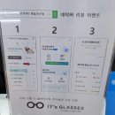 봉담초교 | 봉담 안경점 추천 ｜저렴하고 예쁜 국산 안경테 후기 (이츠글라시스 봉담2지구점)