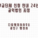 지정24 이미지