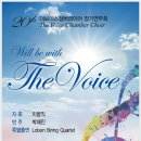 Will be with The Voice 20th 더 보이스 챔버콰이어 정기연주회-이병직 지휘 - 2020.02.28(금) 19:30 IBK챔버홀 이미지