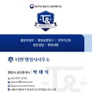 티앤행정사사무소 이미지