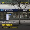 퍼피즌동물병원 이미지