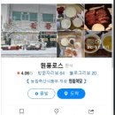 원풍로스 이미지