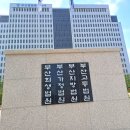 부산지방법원 등기국 | 부산지방법원 등기국 방문 후기