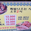 녹차황금족발