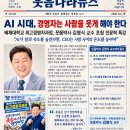 배재대학교 최고경영자과정 초청 강연 웃음박사 김영식교수 이미지