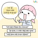 꿈을 Job(잡)아라! 교육기부 진로체험 인증기관 [교육부] 이미지