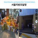 별관9호 | 서울지방조달청 별관 옆 숨은 맛집? 과일 반찬가게 위치 및 방문 후기