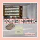 나쵸비 네일