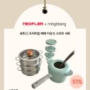 11500-6-47-107 | [공구오픈] 이유식 냄비 추천｜네오플램 이유식냄비 + 찜기 세트 하나면 끝 (3/23~26)