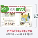 생생초등한국사2 이미지