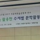 화접초등학교 이미지