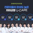 가락연세치과의원 이미지