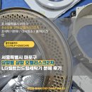 씨유 상암오벨리스크2차점 | 서울 마포구 상암동 상암 오벨리스크2차 LG드럼세탁기분해청소 후기