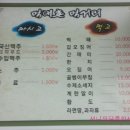 가맥 먹태촌 네이버블로그