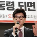 한동훈 &#39;채상병 특검법&#39; 추진에 與·野 모두 &#39;싸늘&#39;한 까닭은? 이미지