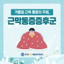 연세튼튼마취통증의학과의원 이미지