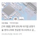 G2529 | [후기] 코멘토 직무부트캠프 후기 (반도체 공정기술)