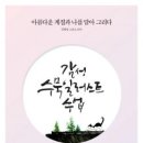 감성 일러스트 캘리그라피 이미지