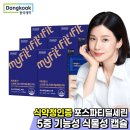 (주)동국제약 이미지