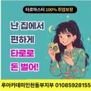 타로 배우기 이미지