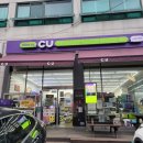 CU 경화점 네이버블로그