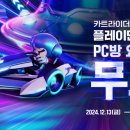 로그인 PC방 이미지