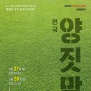 양지마을회관 이미지