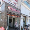 명태나라 - 익산시 금마길 63 | ​[김해 진영 맛집] 막걸리가 무한리필?! 매콤 달달한 명태조림 찐맛집 '명태어장' 내돈내산 후기