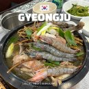 명품황금오리알 | 경주 오리불고기 맛집 황금알생오리숯불구이 현지인 추천