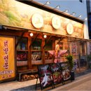 도리김밥 | 홍대 닭발 맛집 교도리 가마솥 매콤 닭발