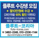 플루트 배우기(한달에 10만원 오케!)....아름다운 멜로디...플루트와 함께하는 세상 만듭니다... 이미지