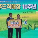 도곡농협로컬푸드직매장 이미지