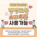 필라테스더밸런스차병원