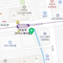 버거킹아이스퀘어몰점 이미지