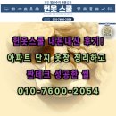 커피에반하다 스마트카페 수원센트럴아이파크자이점 | [강동구 고덕동 헌옷방문수거] 헌옷스쿨 후기! 아파트 단지 옷장 정리하고 짠테크 성공한 썰 💰