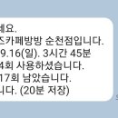 타요키즈카페방방 순천점 이미지