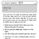 clear up(날이 개다) 이미지