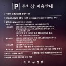 영동문화원 | 양재천 벚꽃 2026 개화 후기 및 주차 정보, 맛집 코스 정리(크레미엘, 메르시)